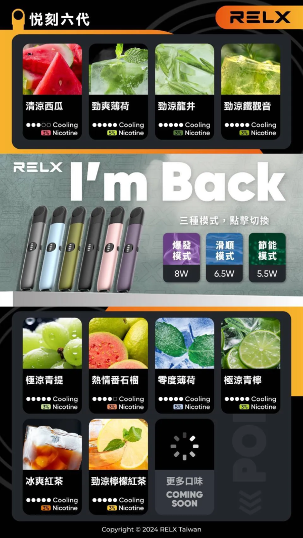 微信图片_20241102091700.png RELX悅刻六代煙彈3顆入 / 不通用一代 / 就是這5%薄荷完整了我靈魂