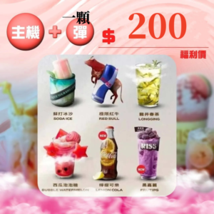 微信图片_20241231165615_副本-768x768 KIS5鎧斯福利包🌼( 內含1顆煙彈🍭❤️+1隻專用主機 )