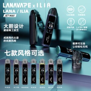 LANA‧ILIA強強聯名❤️‍🔥注油款專用主機【買一隻主機送一瓶油】口味隨機