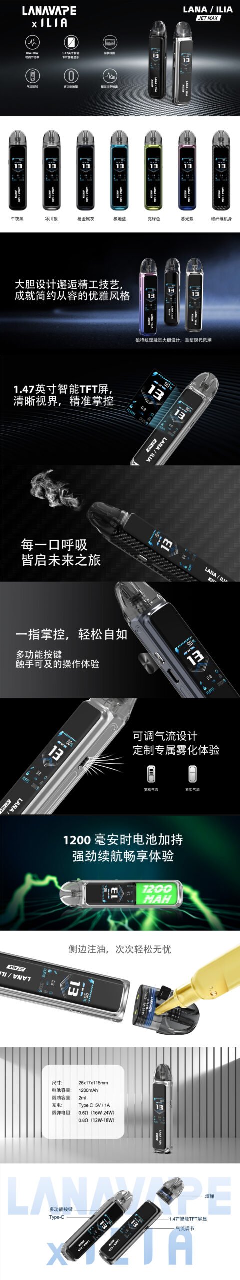 LANA‧ILIA強強聯名❤️‍🔥注油款專用主機【買一隻主機送一瓶油】口味隨機