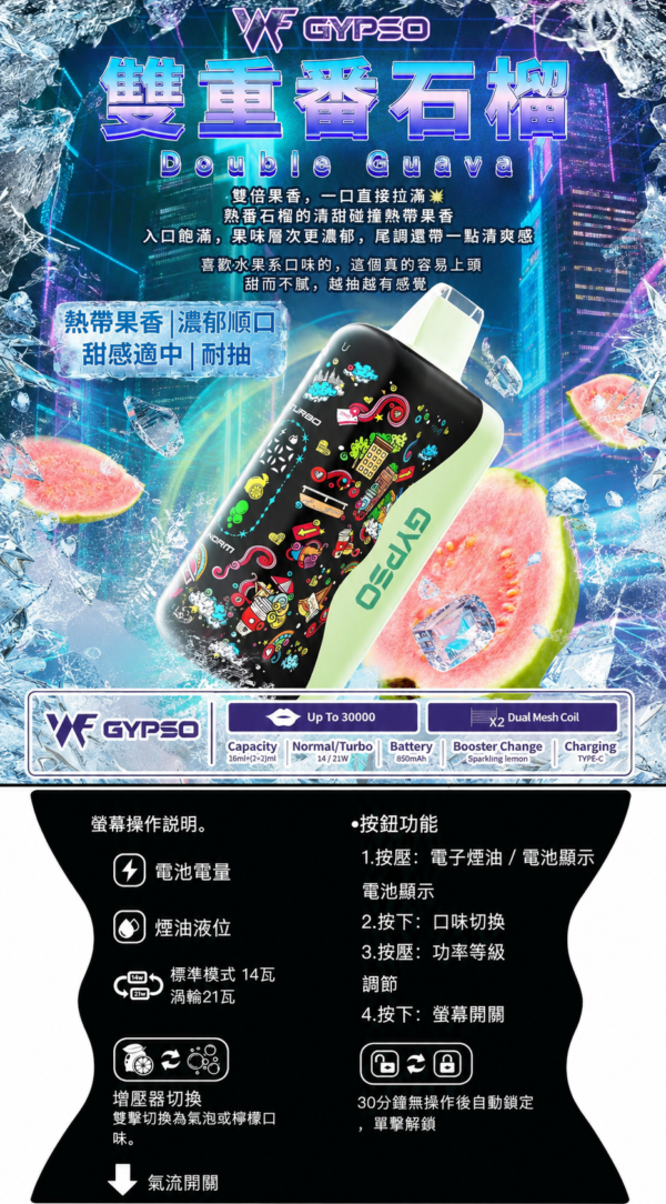 王嘉尔同款💥 GYPSO滿天星拋棄式30000口